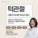 서울구강내과치과의원 | 무교동치과 시청서울구강내과치과의원 다시 찾고 싶은 이유!