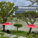 뮌스터담 이미지