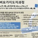 대한생활요가협회 21년 7월 지도자과정 실버요가지도자과정 이미지