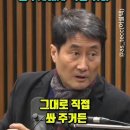 우리도 미국처럼 건설 노무비는 발주처에서 직접 줘야 #홍사훈 #뉴스공장 이미지