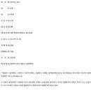 생각하는황소강동학원