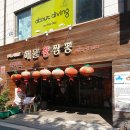 차이젠(해물왕짬뽕) 이미지