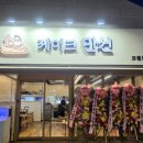 금호생선초밥 | 광주 금호동 신상 횟집 제이크만선, 만선모듬회 2인 세트 먹어본 후기