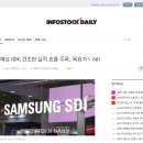 나은이엔지주 | 삼성SDI, 장 무너지면 비중 무조건 줄여야 됩니다