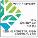 (주) 메스코리아 이미지