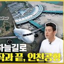 하늘바다길 이미지