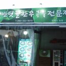 반딧골한우