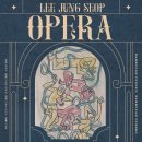 창작 오페라 이중섭 이미지
