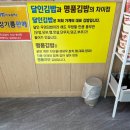 명품달인김밥 인천용현점 이미지