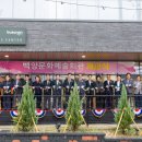 백양문화예술회관 이미지