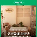 송이야채
