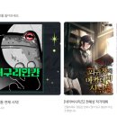 나도 웹툰 작가 | 대구웹툰콘티학원 웹툰작가 , 나도 될 수 있을까??