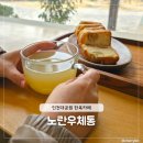 인천대공원(야외음악당 옆) | 부모님 모시고 가기 좋은 인천대공원카페, 한옥 감성 노란우체통