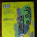 광야의식탁 이미지