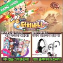 바니모바일 매경게임진