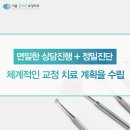 서울누가치과의원 이미지