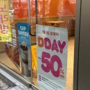 던킨도너츠강동 | 던킨도너츠 D-DAY 50% 혜택 총정리ㅣ신상 도넛 솔직 후기