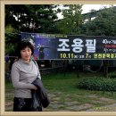 2008년 10월 11일 (조용필 콘서트) 이미지