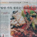 마이다스의 손끝맛！힐튼호텔`일폰테`주방장 김성태님^^* 이미지