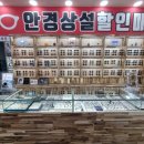 더존안경김해