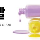 화장빨토탈뷰티살롱 이미지