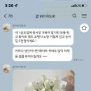 그리니크 이미지
