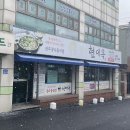 현대옥 상나운점 이미지