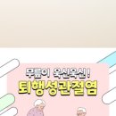 삼성고인돌정형외과의원 이미지