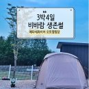 구미대로R1-21 | 영덕 메타세콰이어 오토캠핑장 3박4일 가성비 캠핑 솔직후기