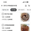 토미컵밥화서점