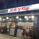 일육상회 이미지