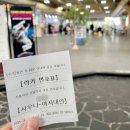 설악썬밸리리조트사우나 | 속초 놀거리:: <한화리조트 설악 쏘라노> 워터피아, 나이트스파, 사우나 후기