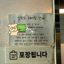 탱이수산