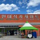 현대식자재마트정육코너