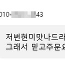 시골떡방앗간 - 영등포구 디지털로77길 1 | 시골떡방앗간
