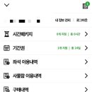 인베이 스터디카페 4주 기간권 공부하려고 재결제했어요 (*￣▽￣)ノ~~ ♪시원한 내부. 깔끔한 인테리어...