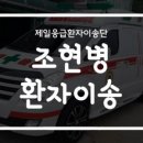 제일이송단 이미지