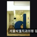 밝은서울치과의원 | [강남 임플란트 치과/추천/후기] 서울씨엘치과의원 강남점 과잉진료 없는 신뢰 선택