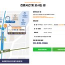 이수정형외과의원 | 서울 이수역 독감 예방접종 주사 가격 싼곳 9900원 이벤트 다녀온 후기 (내돈내산)