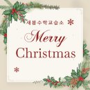 설렘수학교습소
