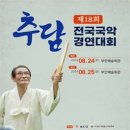 추담
