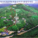 올레산악회 제65차(12월27일) 예산 덕숭산 정기산행 이미지