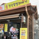 철암장터 | 태백시 철암역 맛집 철암 찹쌀꽈배기