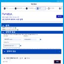 2024년 9월 항공권 구입[룩셈부르크등 유럽여행 계획] 이미지