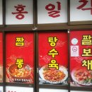홍일각 이미지