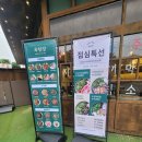 상암현대서비스(주) | 옥된장 소개 + 옥된장 대전봉명점 내돈내산 후기