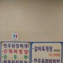 평택한우마을 이미지