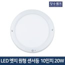 장수조명 이미지