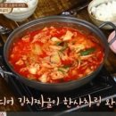 짜글이네집 이미지