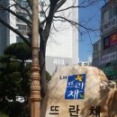 LH뜨란채아파트(주공 4단지) 이미지